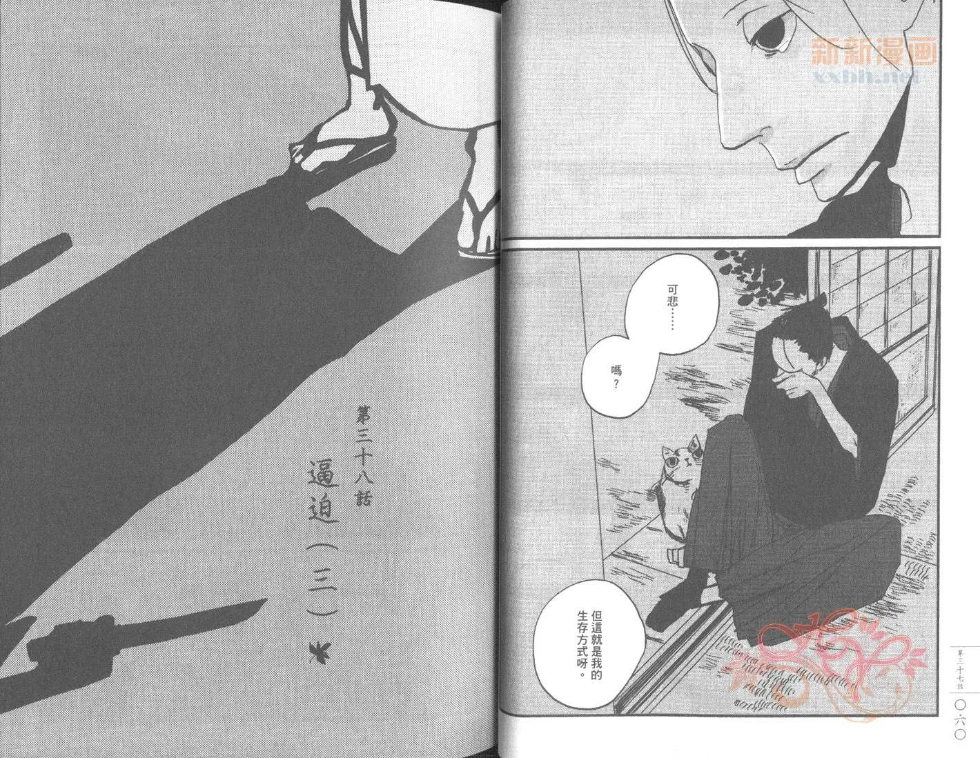第6卷 第33页