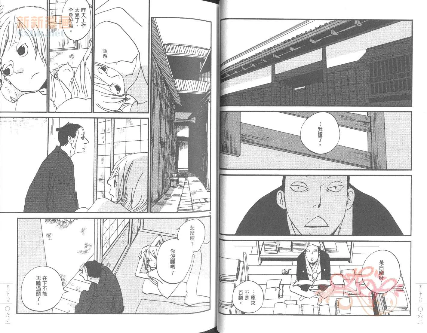 第6卷 第34页