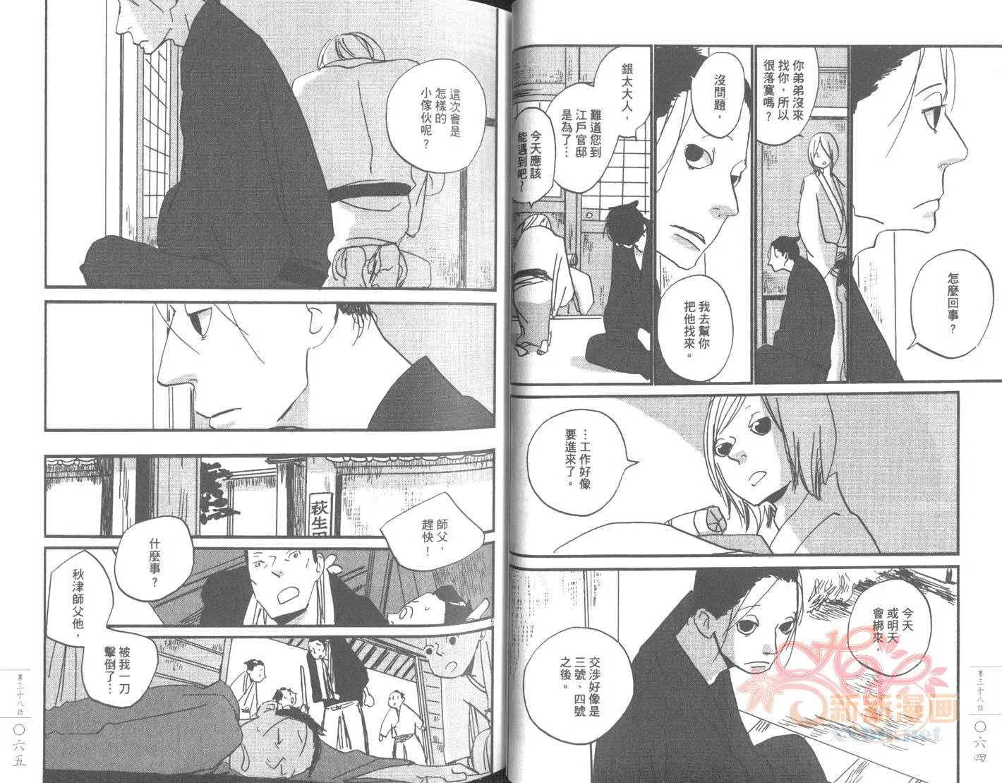 第6卷 第35页
