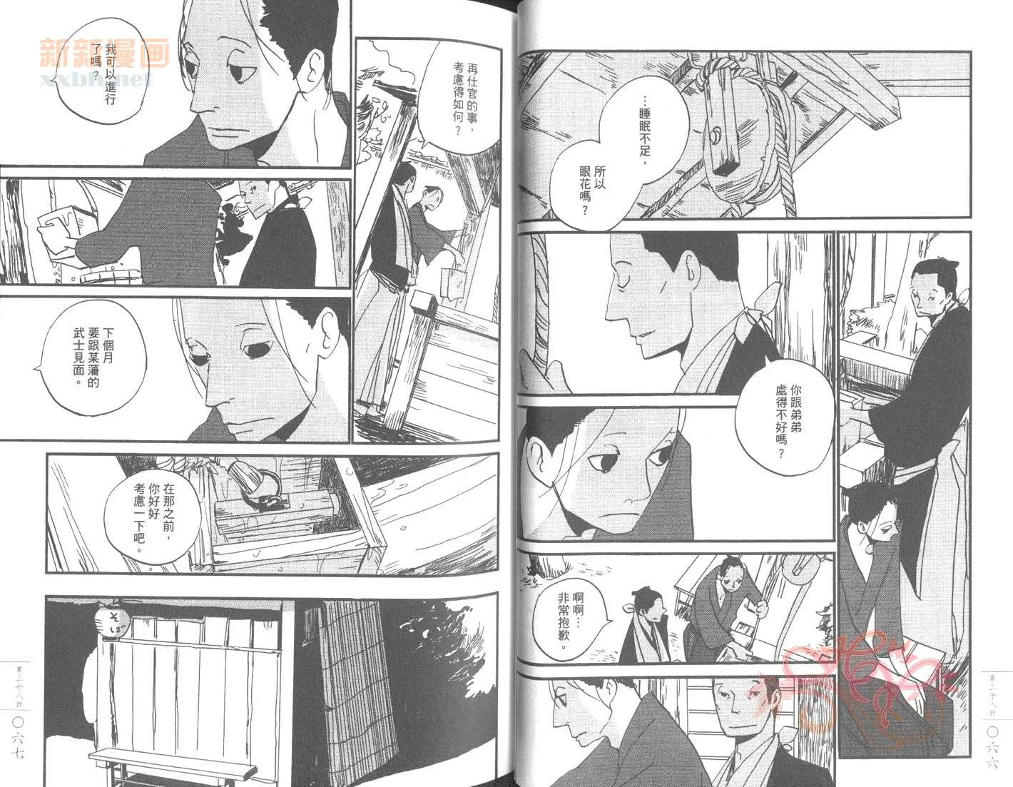 第6卷 第36页