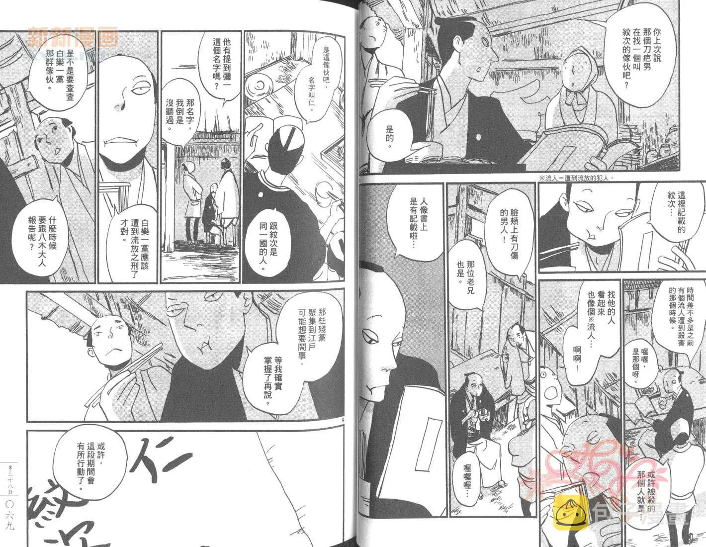 第6卷 第37页