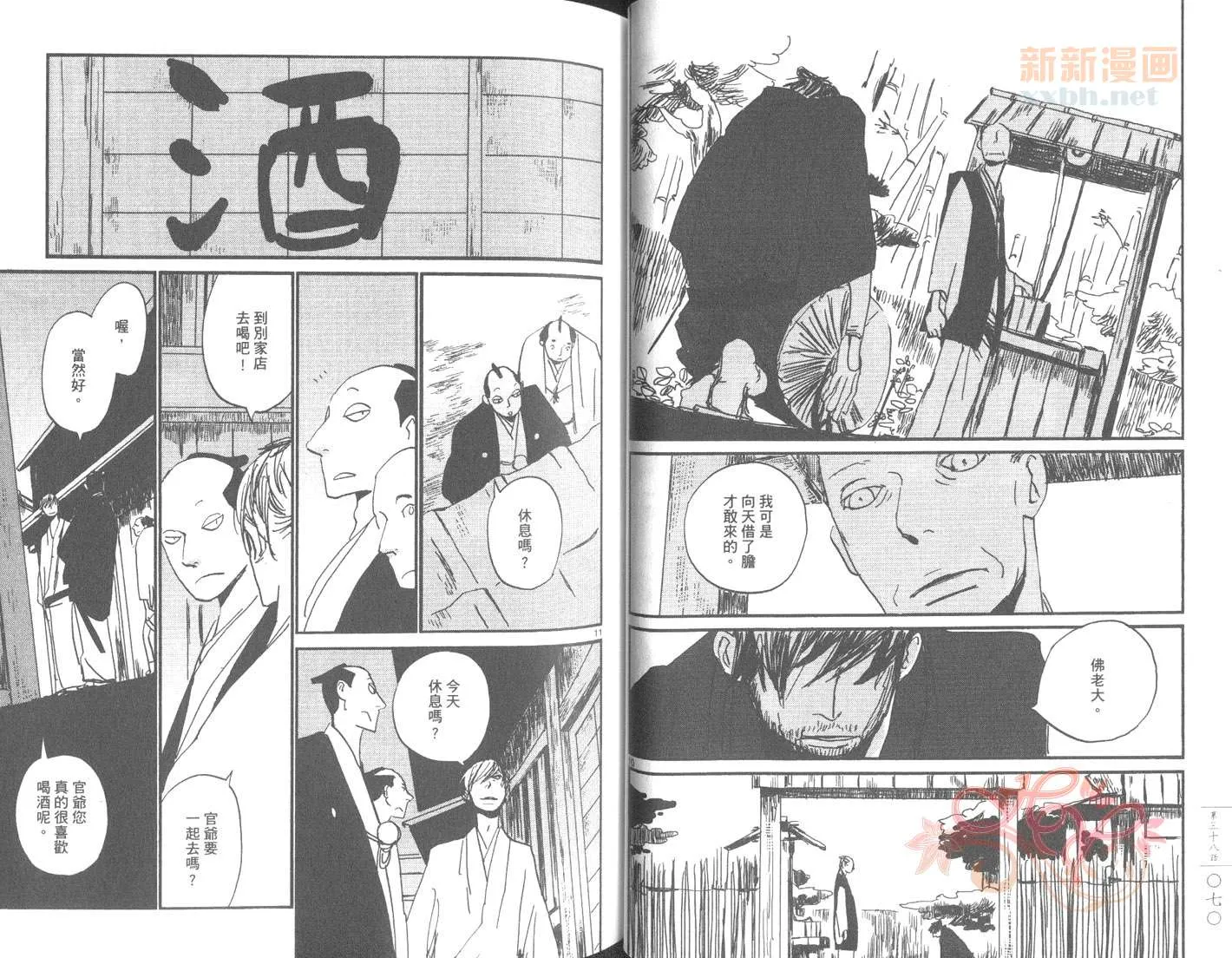 第6卷 第38页