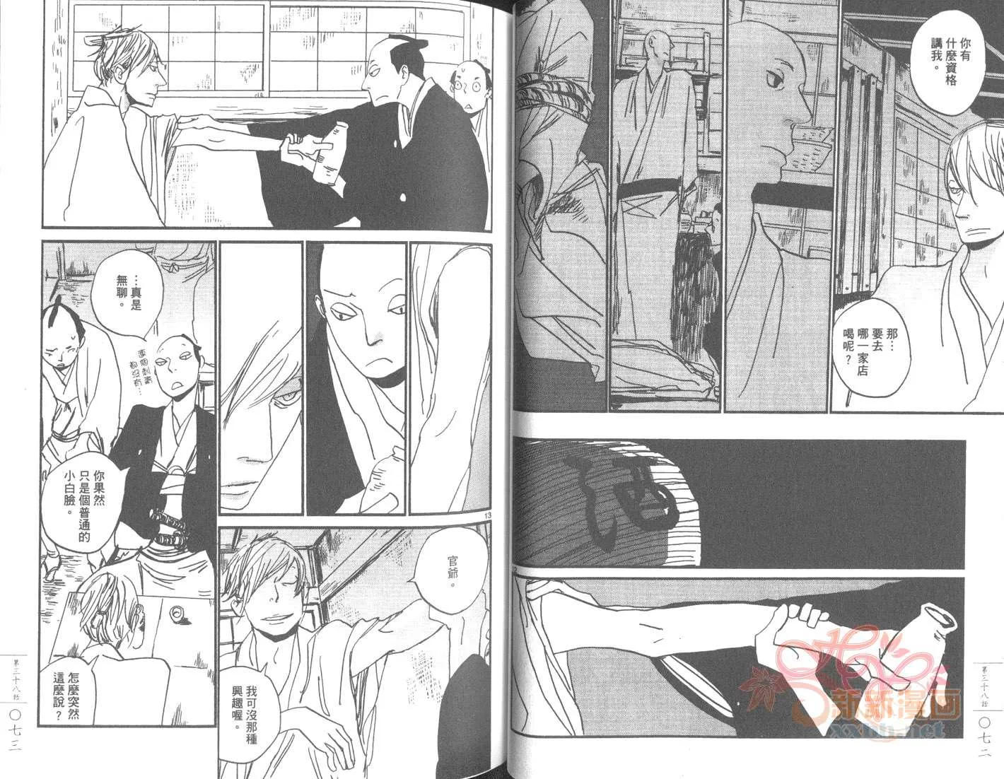 第6卷 第39页
