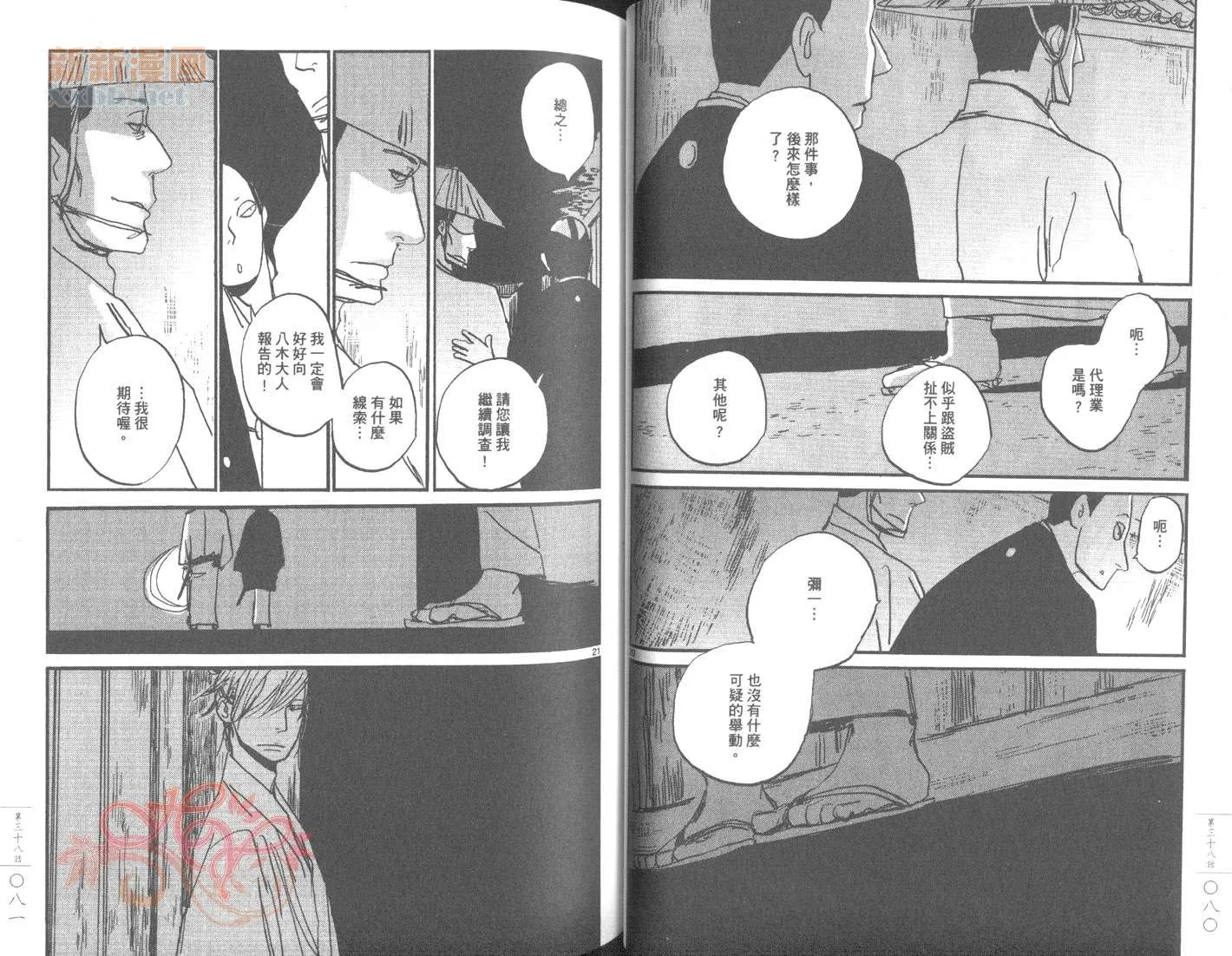 第6卷 第43页