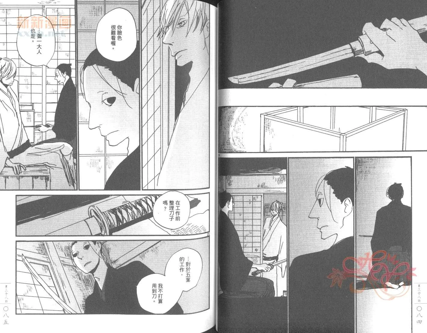 第6卷 第45页