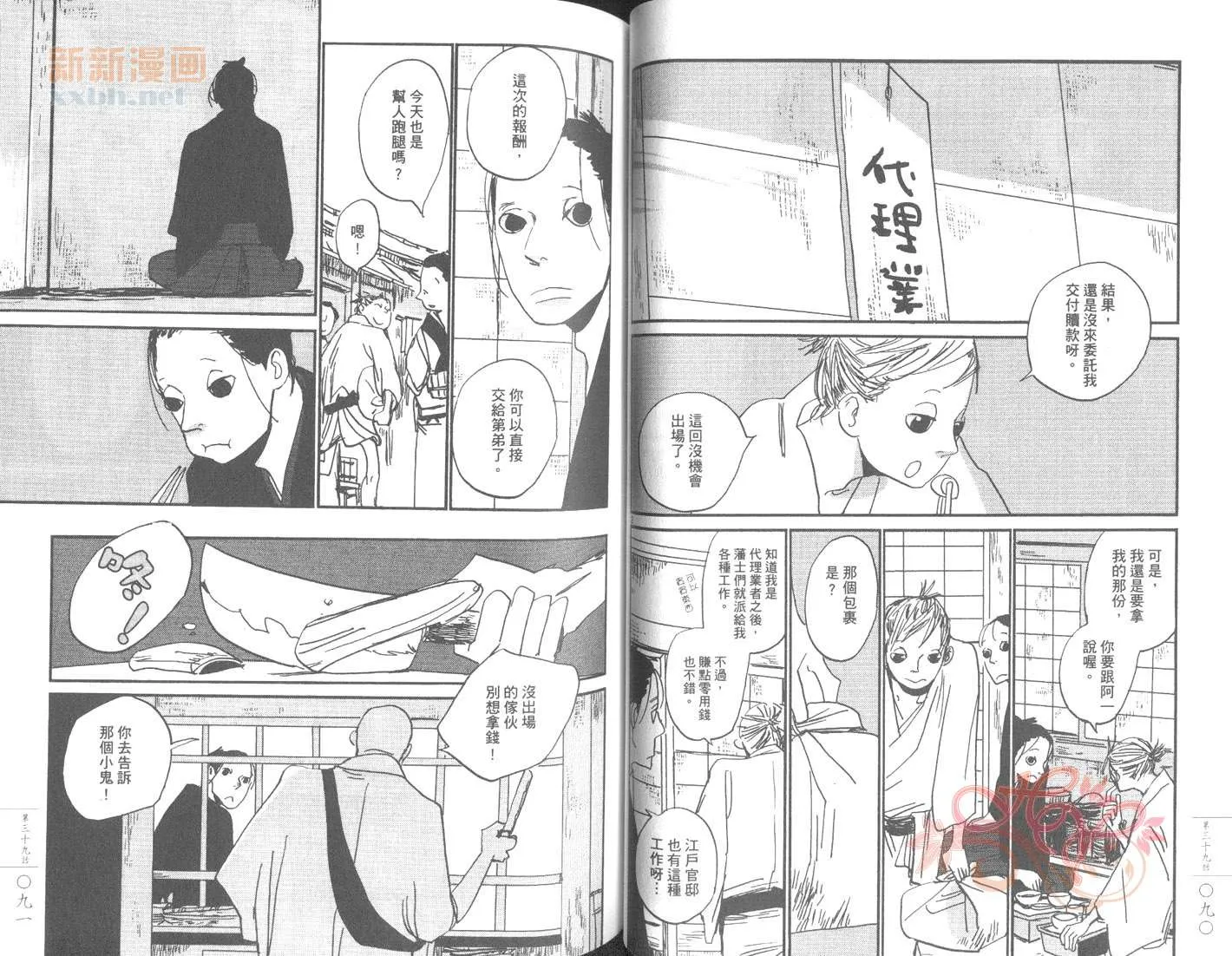 第6卷 第48页