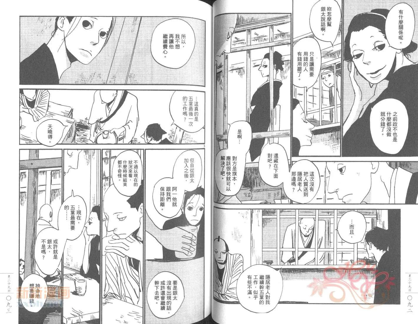 第6卷 第49页