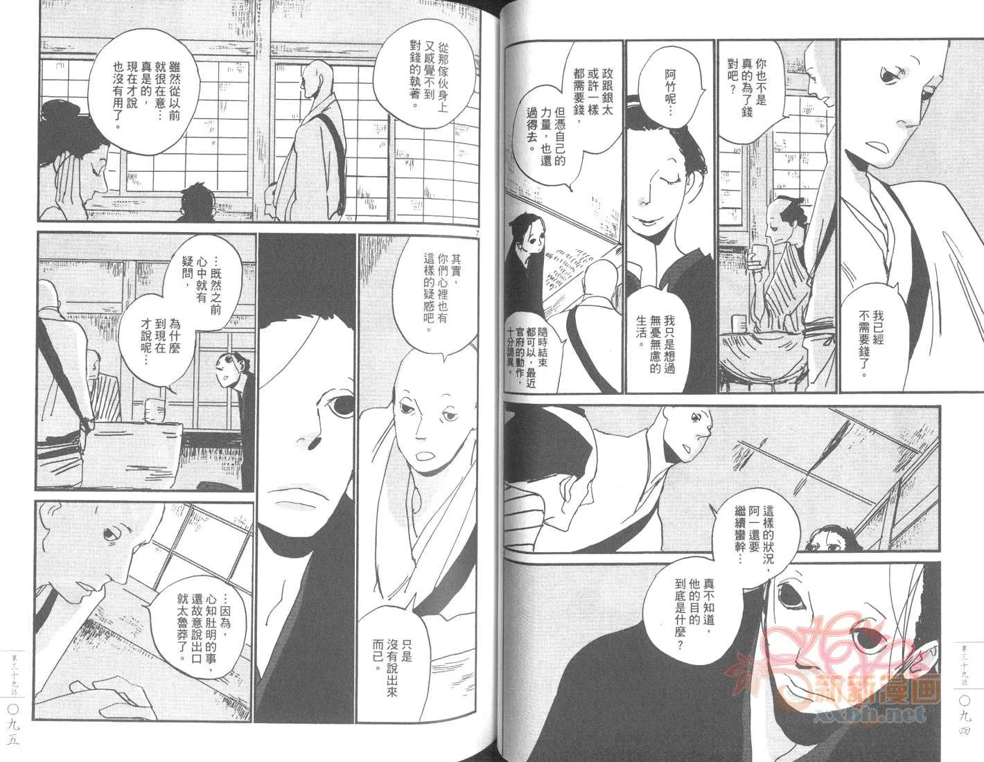 第6卷 第50页
