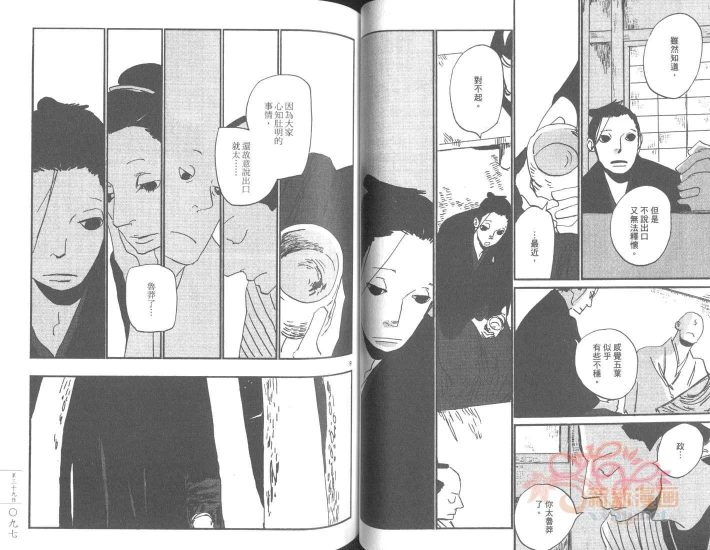 第6卷 第51页