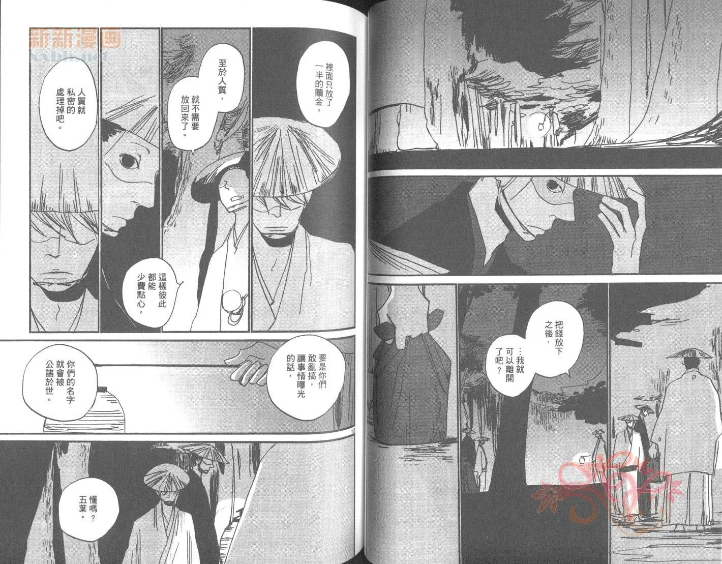 第6卷 第53页