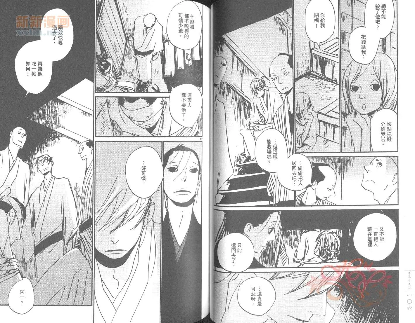 第6卷 第56页