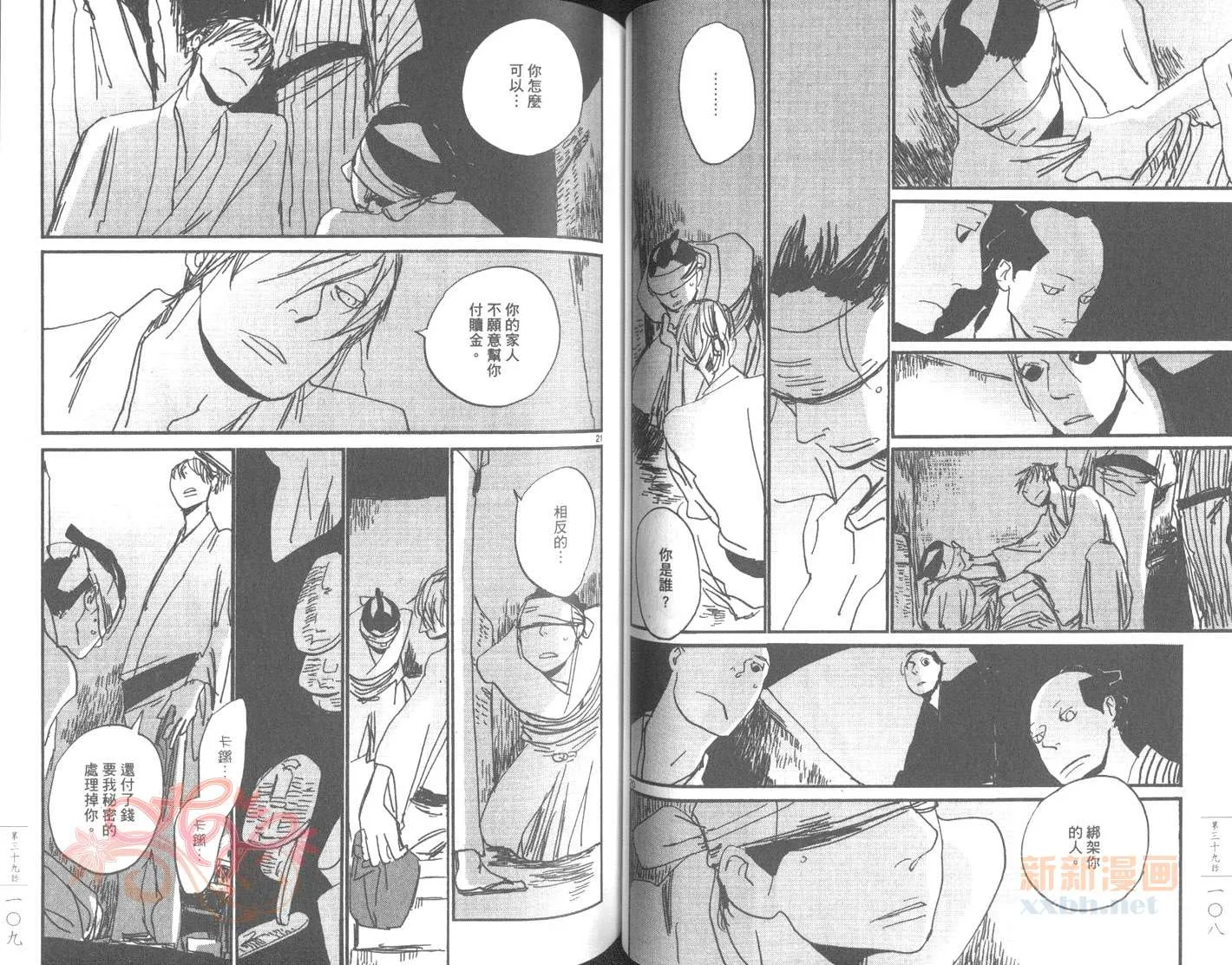 第6卷 第57页