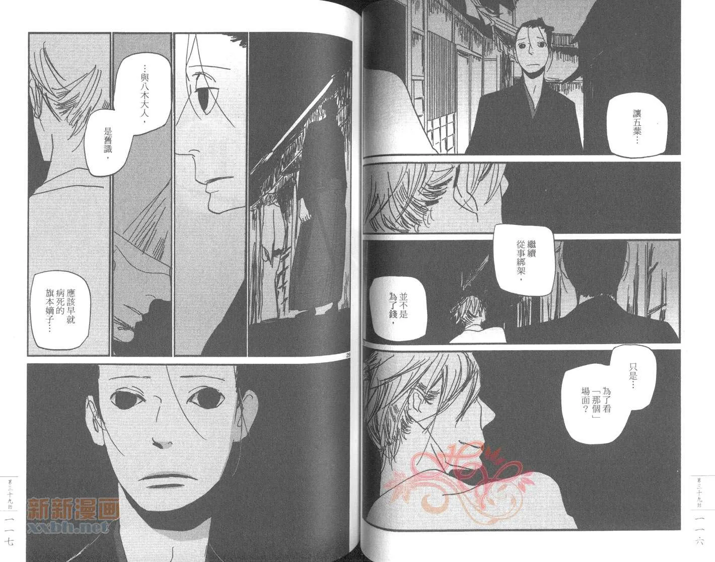 第6卷 第61页