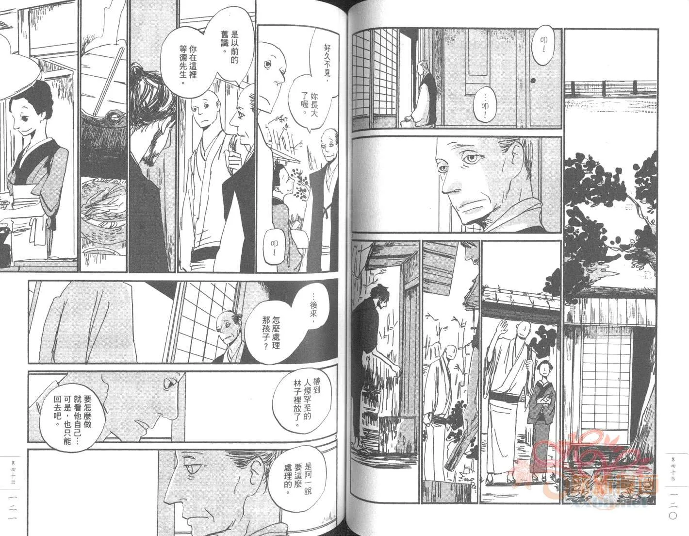第6卷 第63页