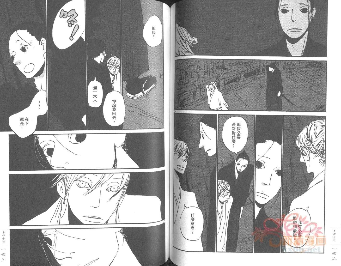 第6卷 第74页