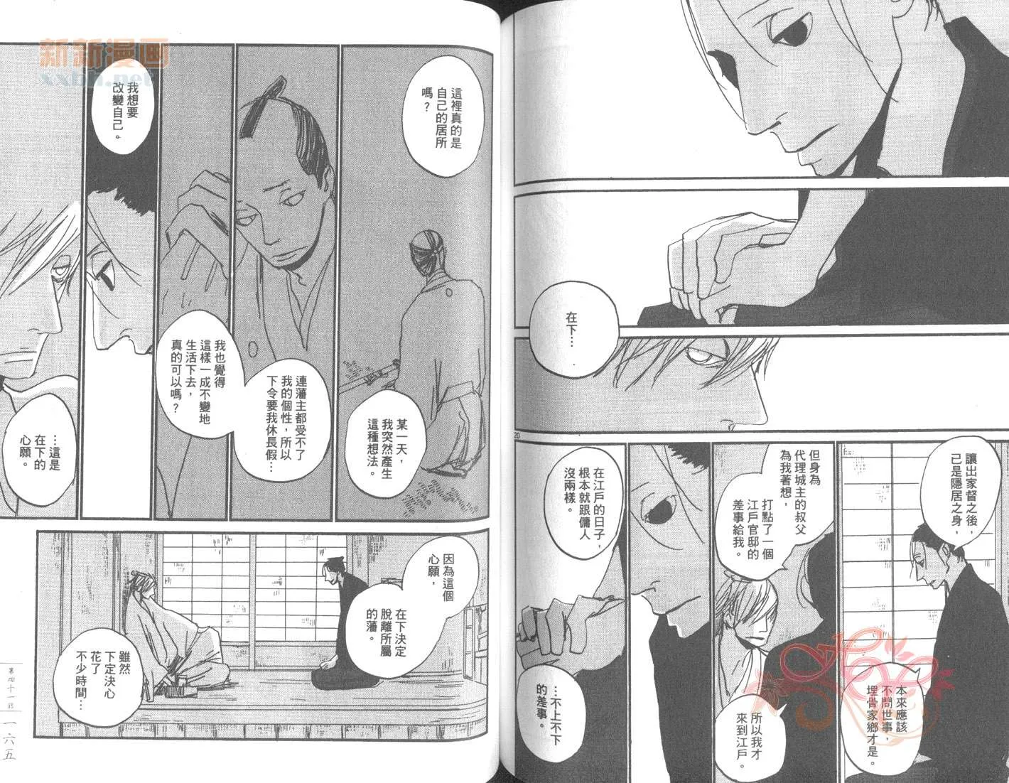 第6卷 第85页