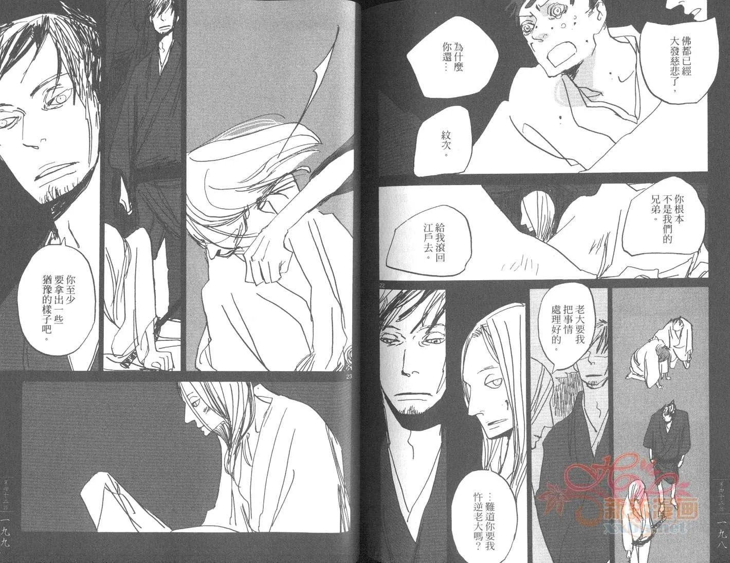 第6卷 第102页