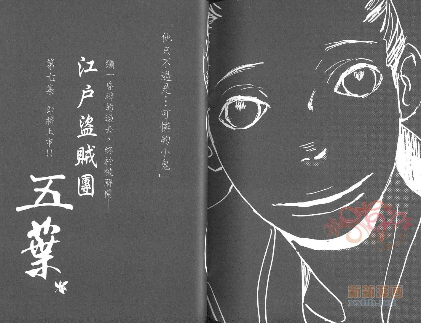 第6卷 第108页