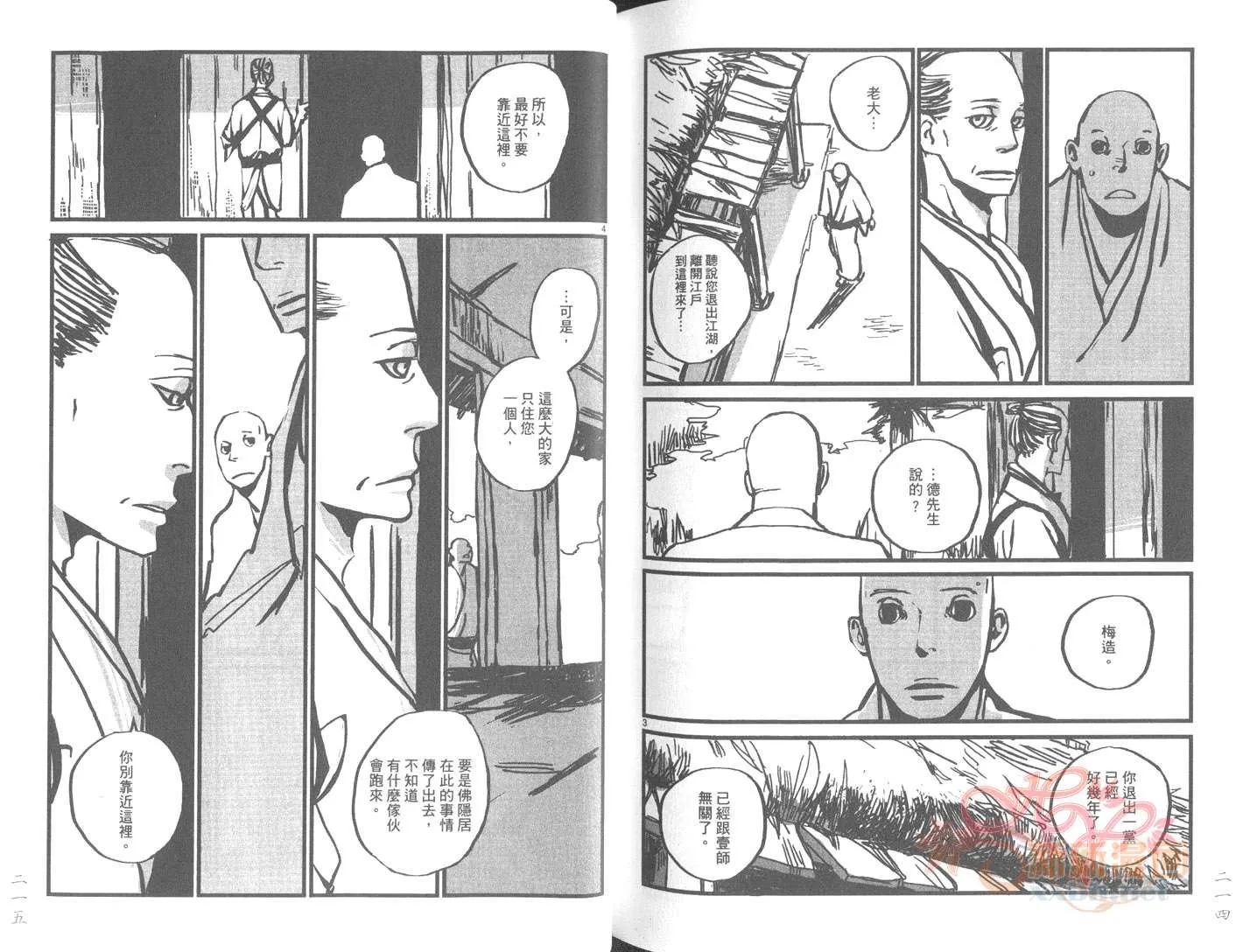 第6卷 第110页