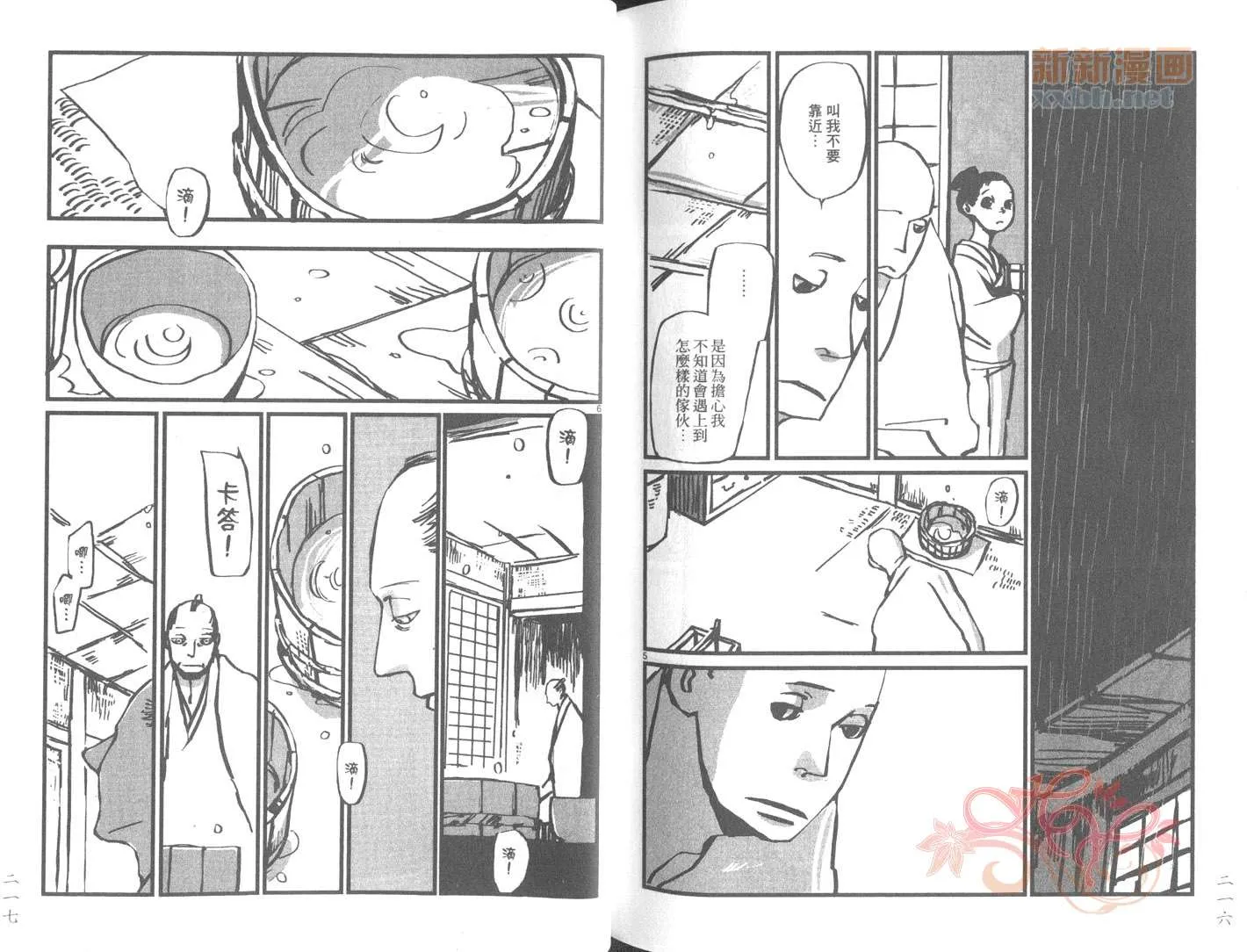第6卷 第111页