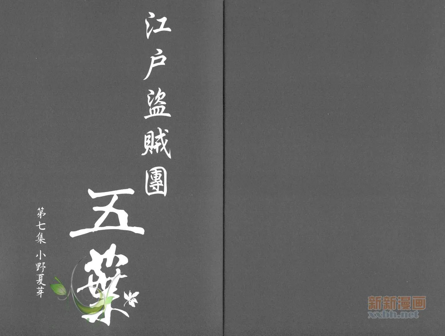 第7卷 第4页