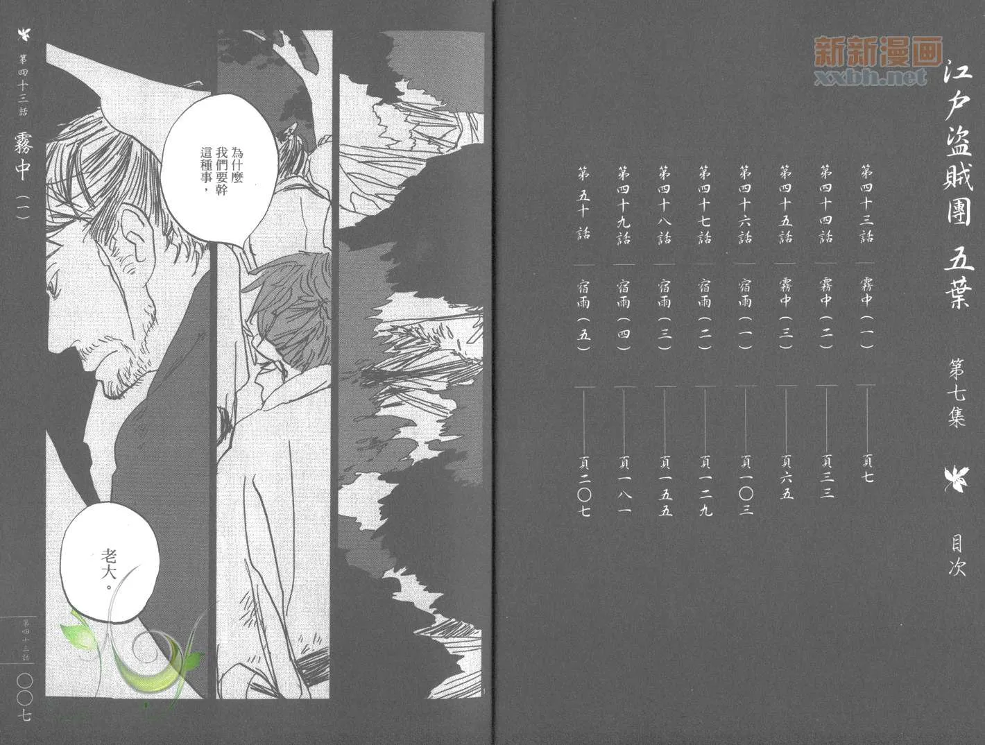 第7卷 第6页