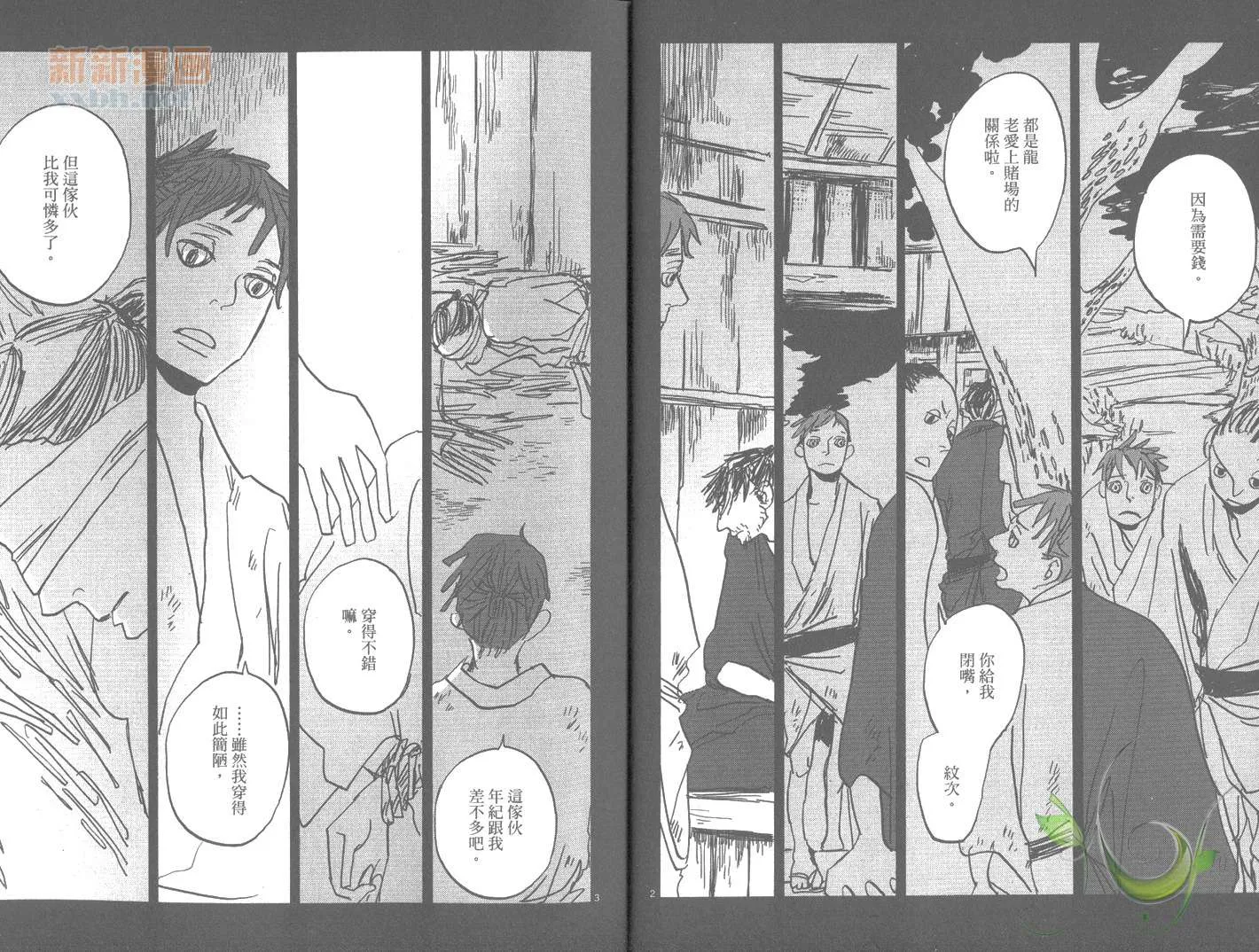 第7卷 第7页