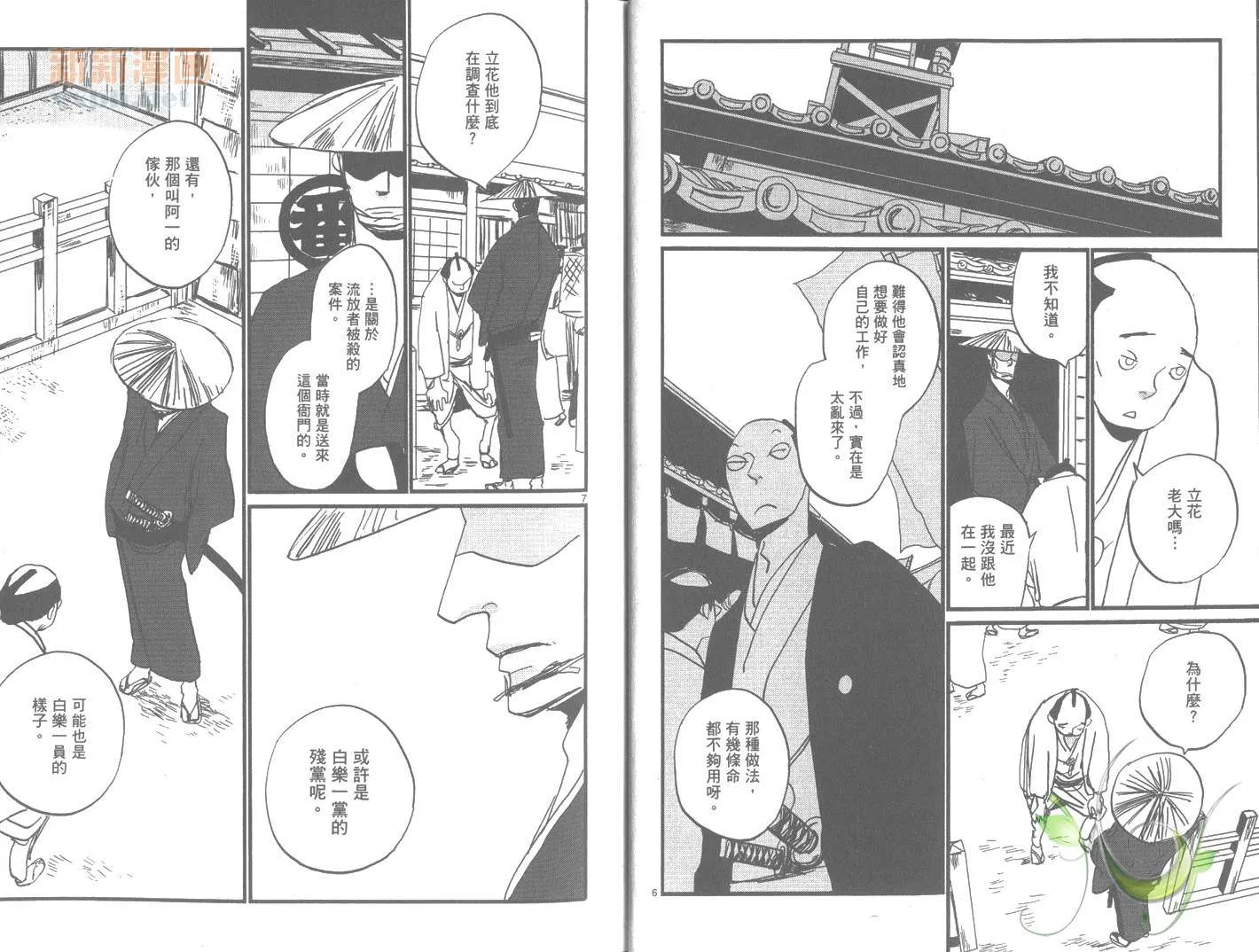 第7卷 第9页