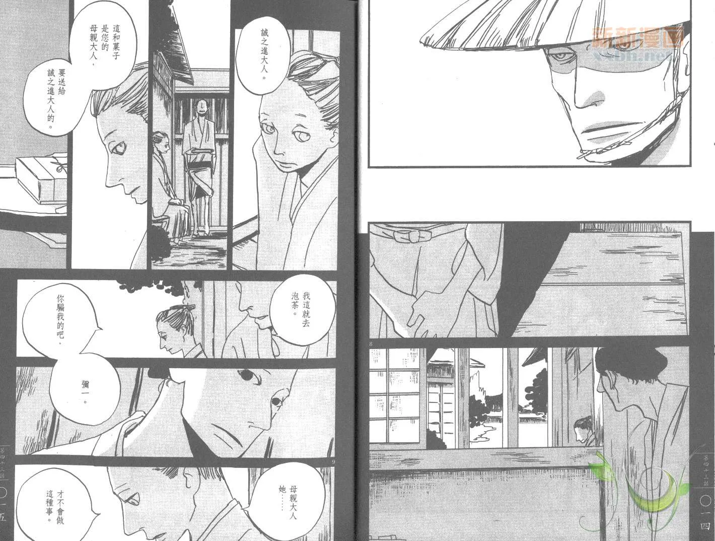 第7卷 第10页