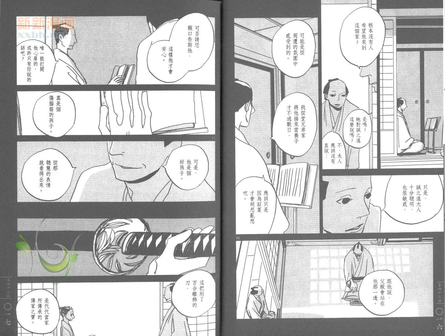 第7卷 第11页