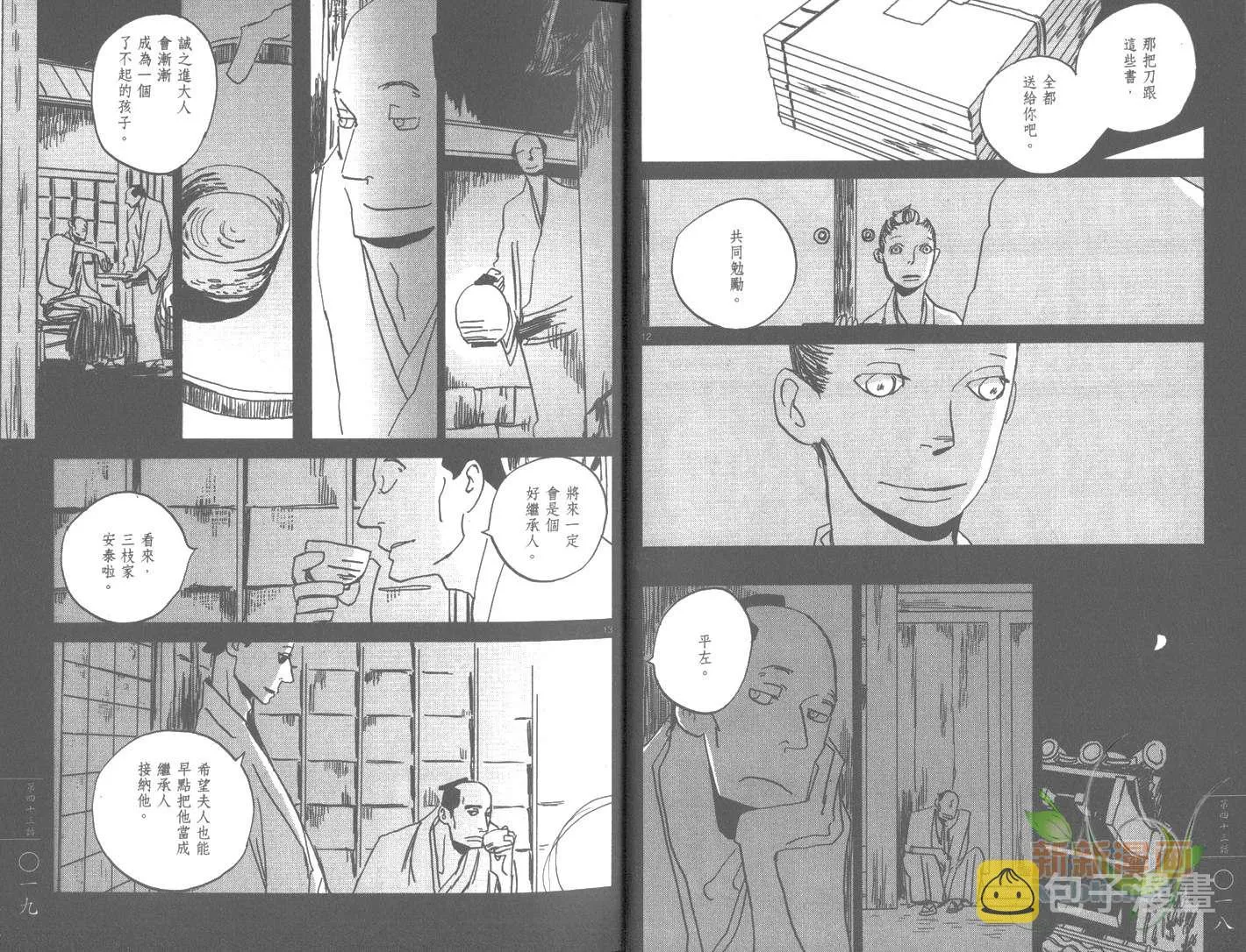 第7卷 第12页