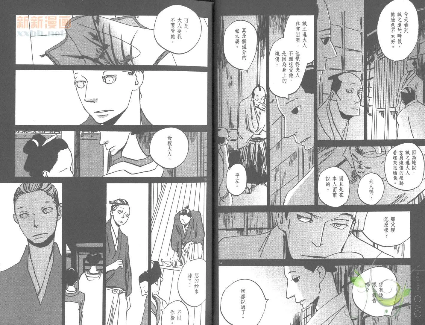 第7卷 第13页