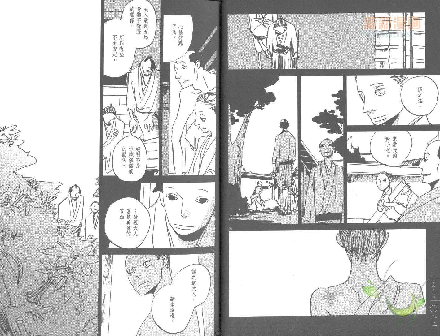 第7卷 第14页