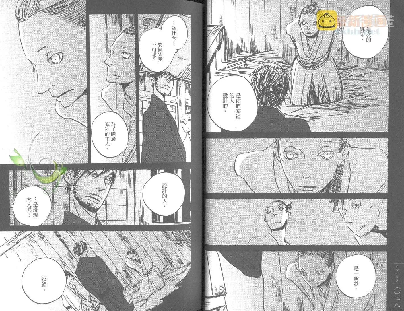 第7卷 第22页