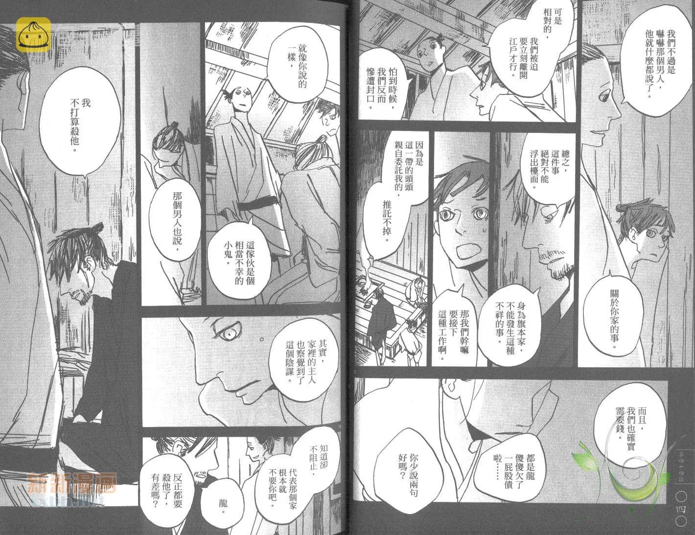 第7卷 第23页