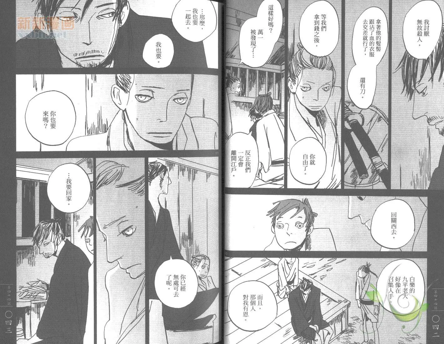 第7卷 第24页