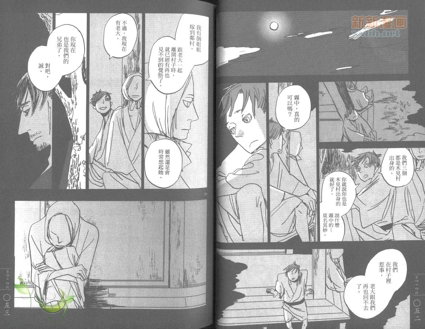 第7卷 第29页