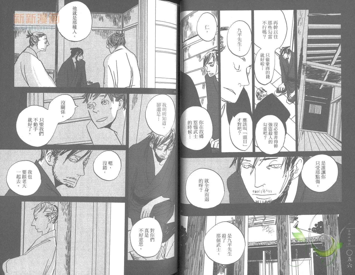 第7卷 第31页