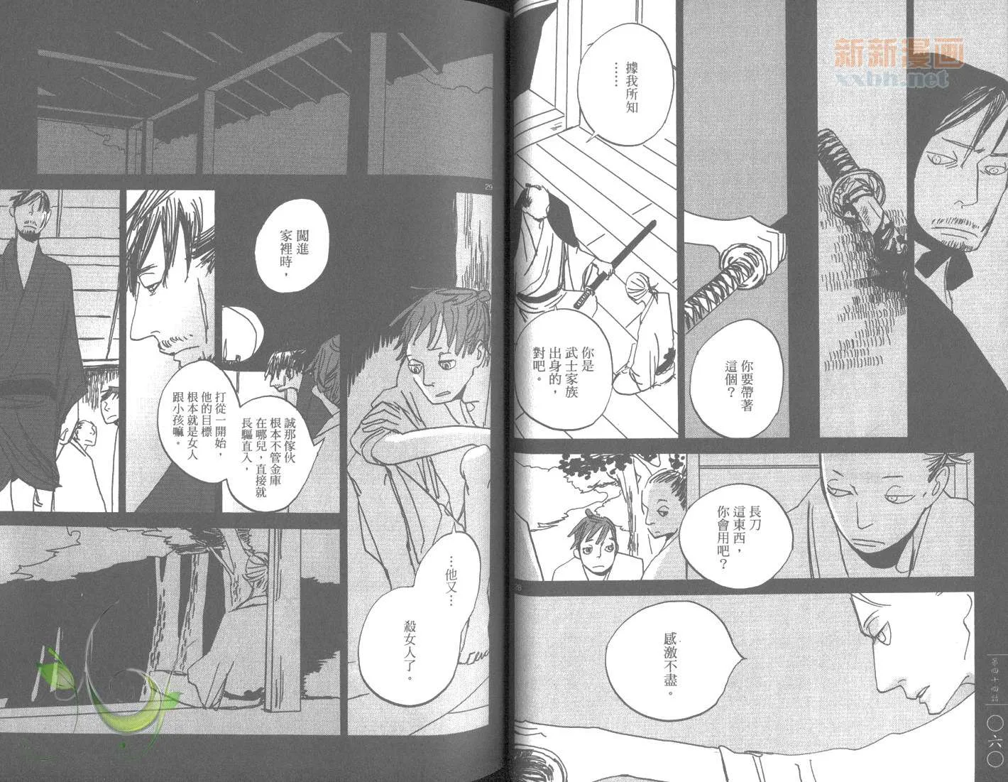 第7卷 第33页