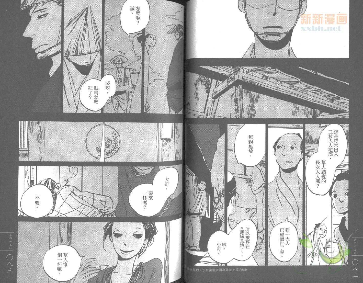第7卷 第44页