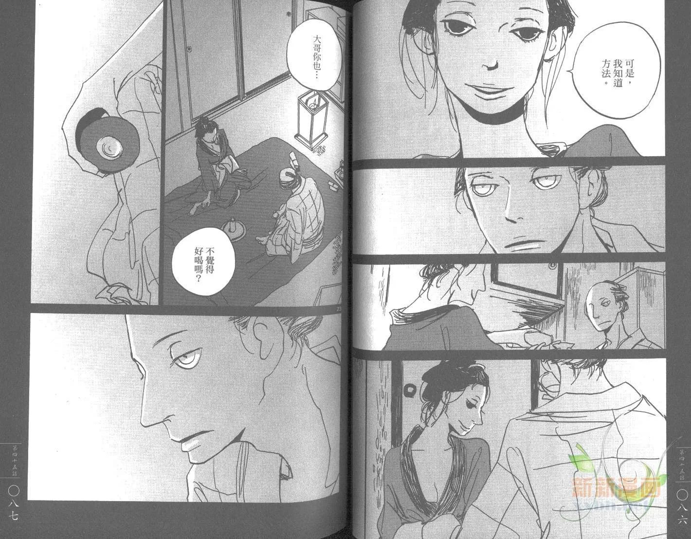 第7卷 第46页