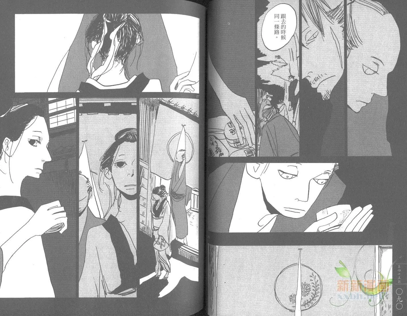 第7卷 第48页