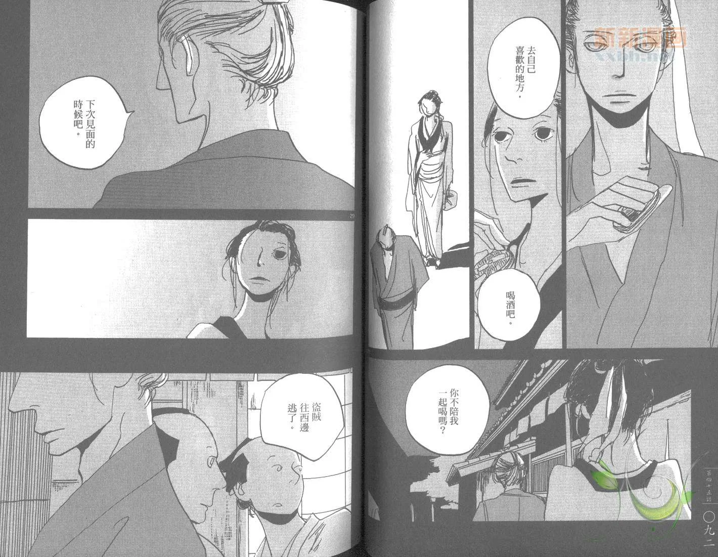 第7卷 第49页