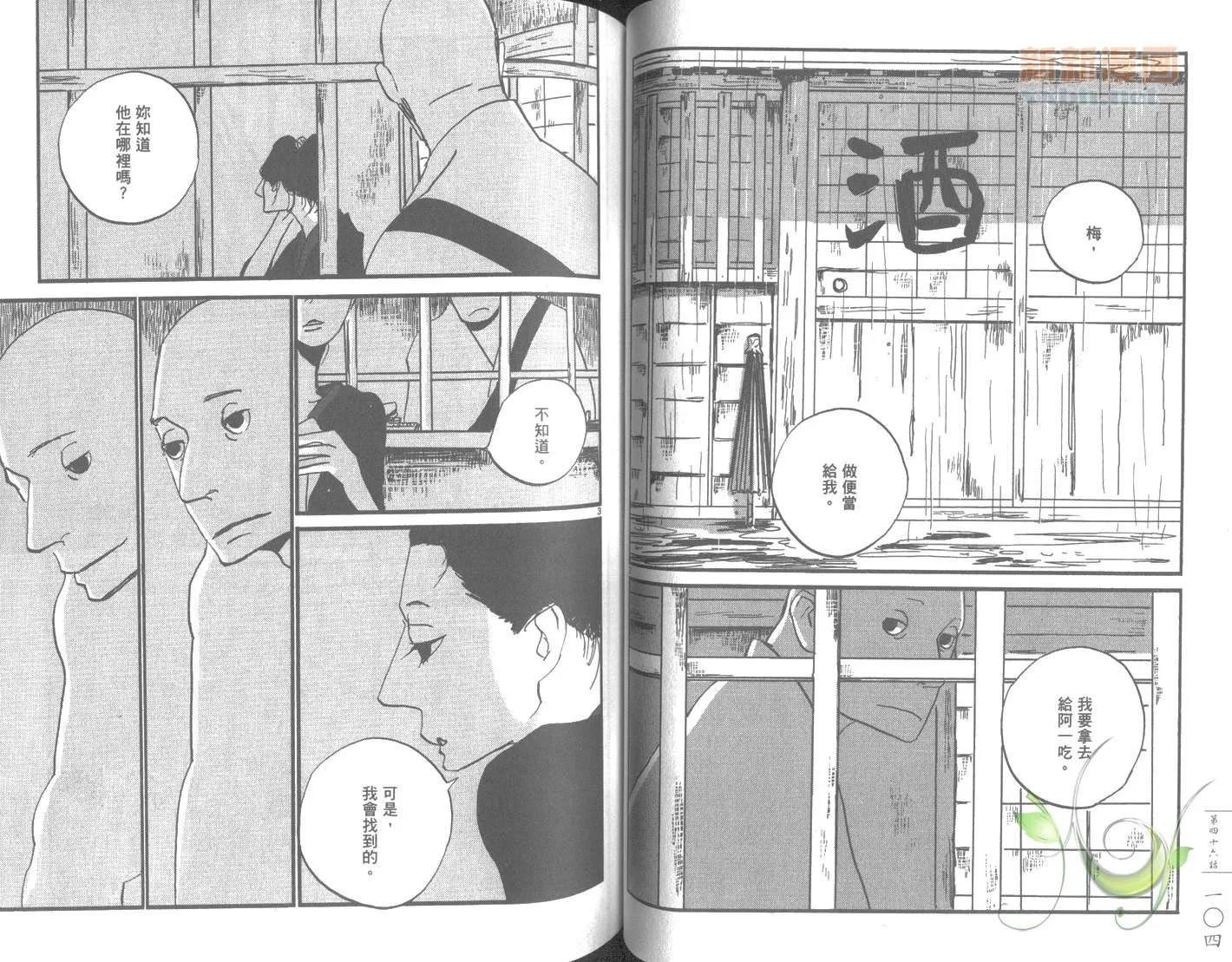 第7卷 第55页