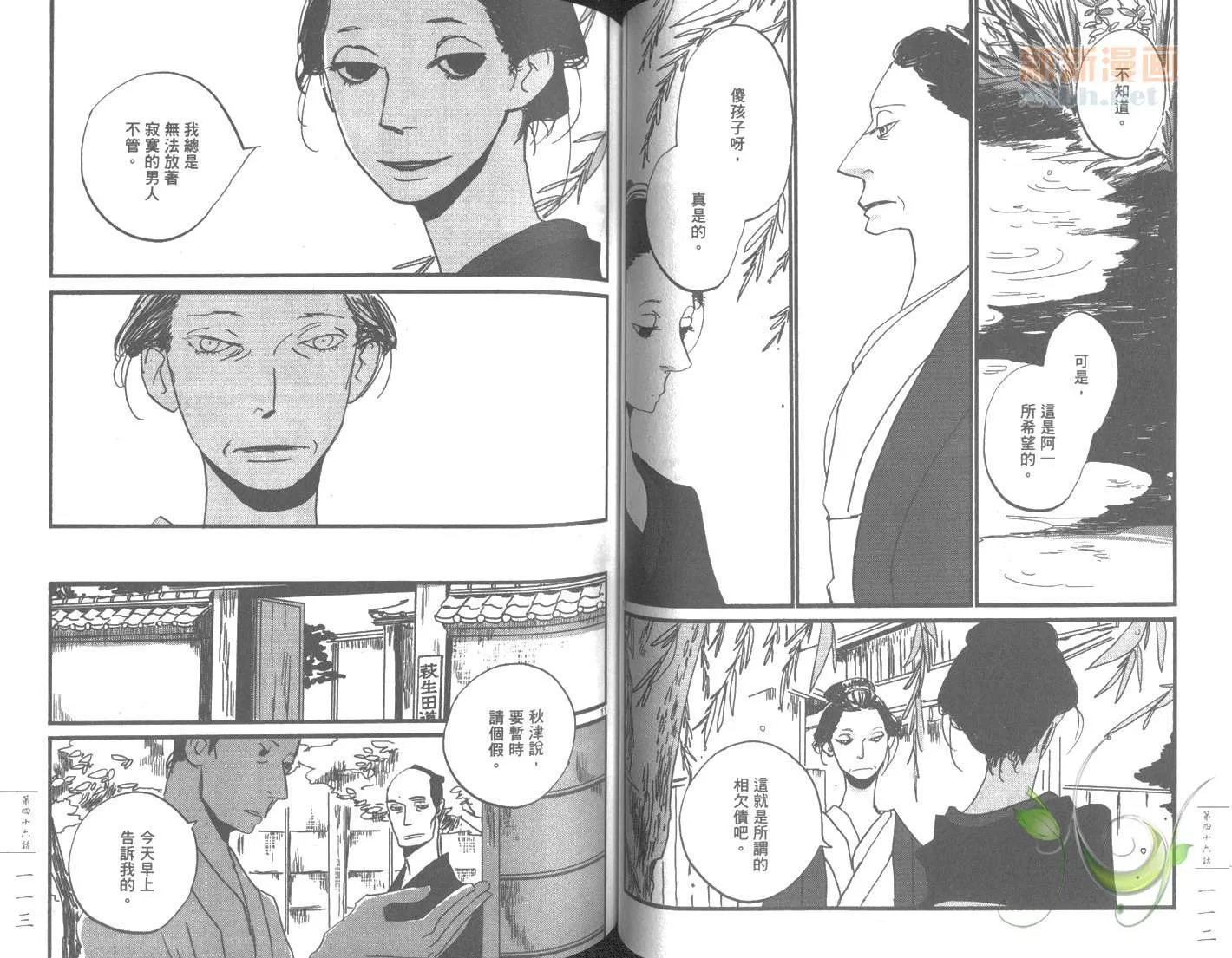 第7卷 第59页