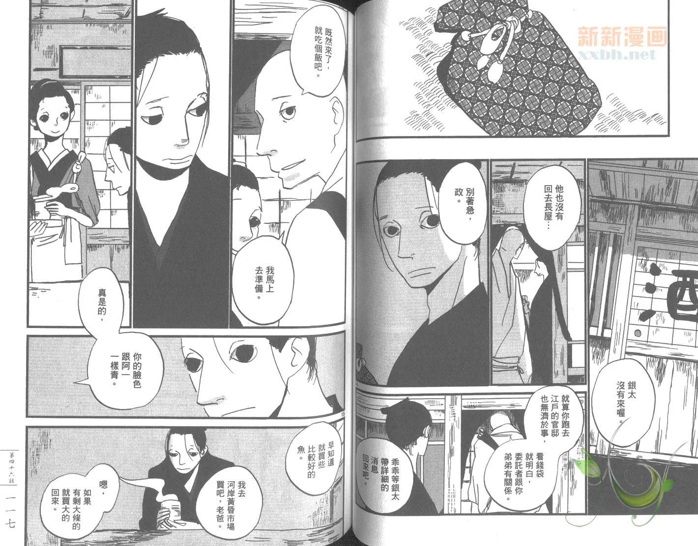 第7卷 第61页
