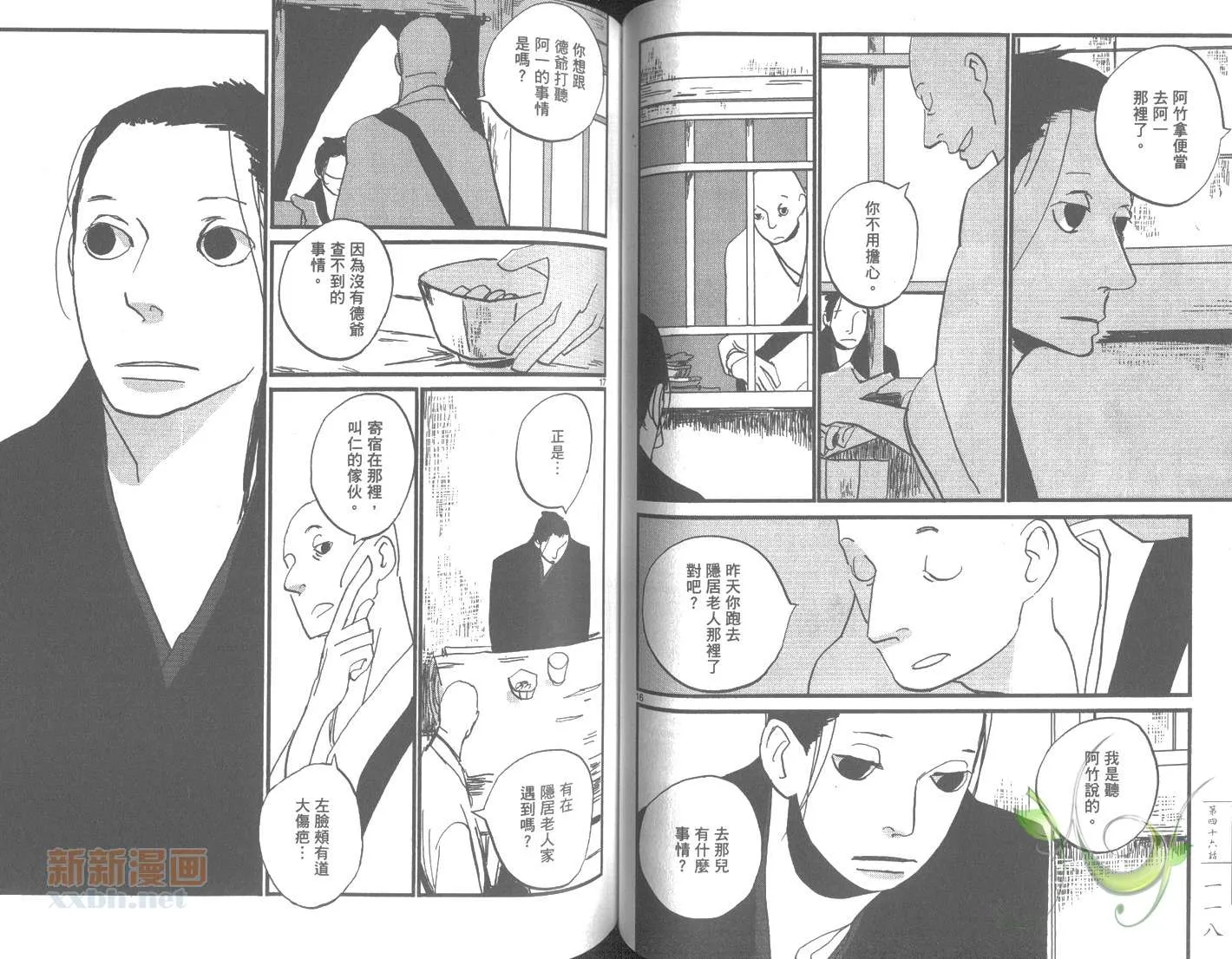 第7卷 第62页