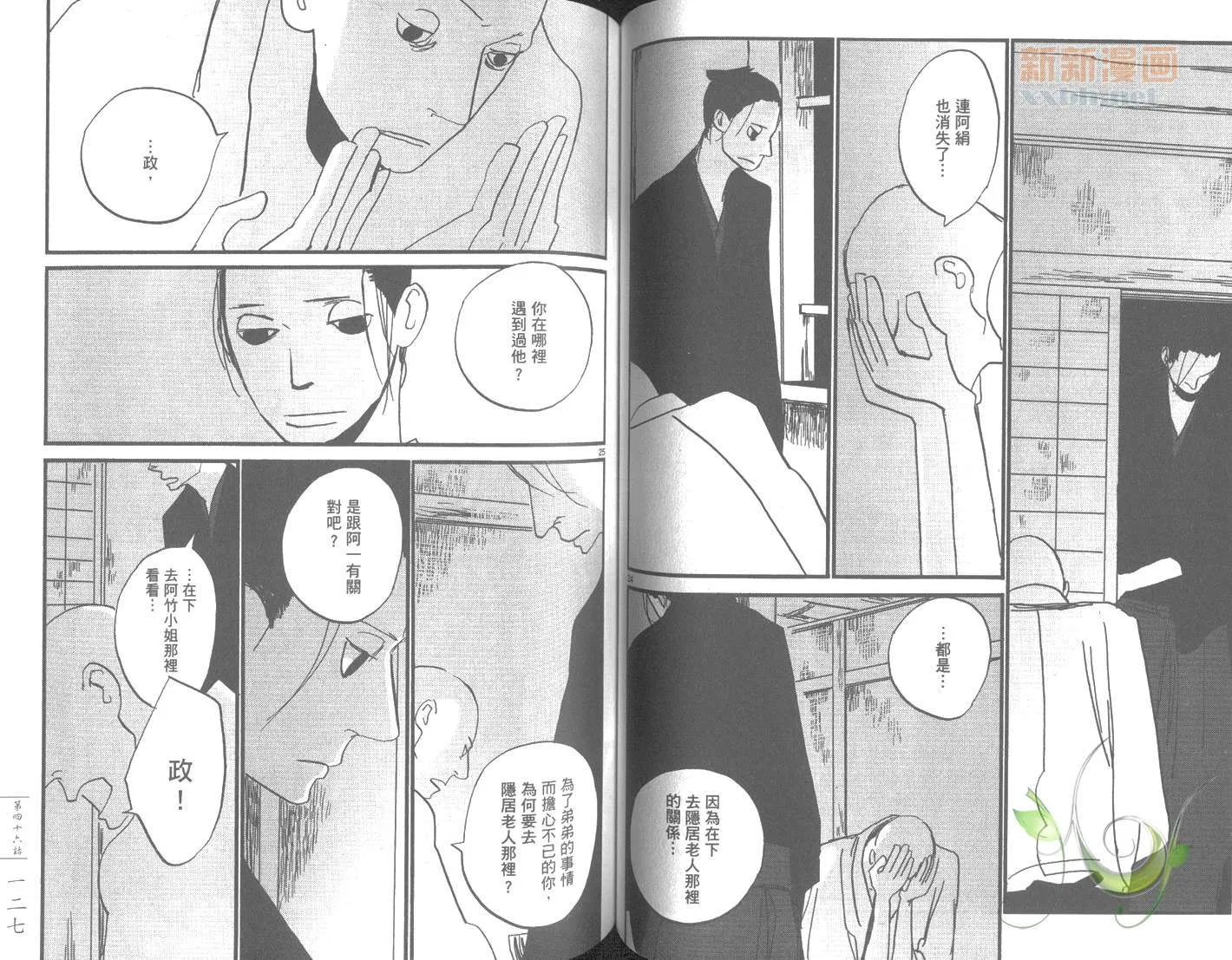 第7卷 第66页