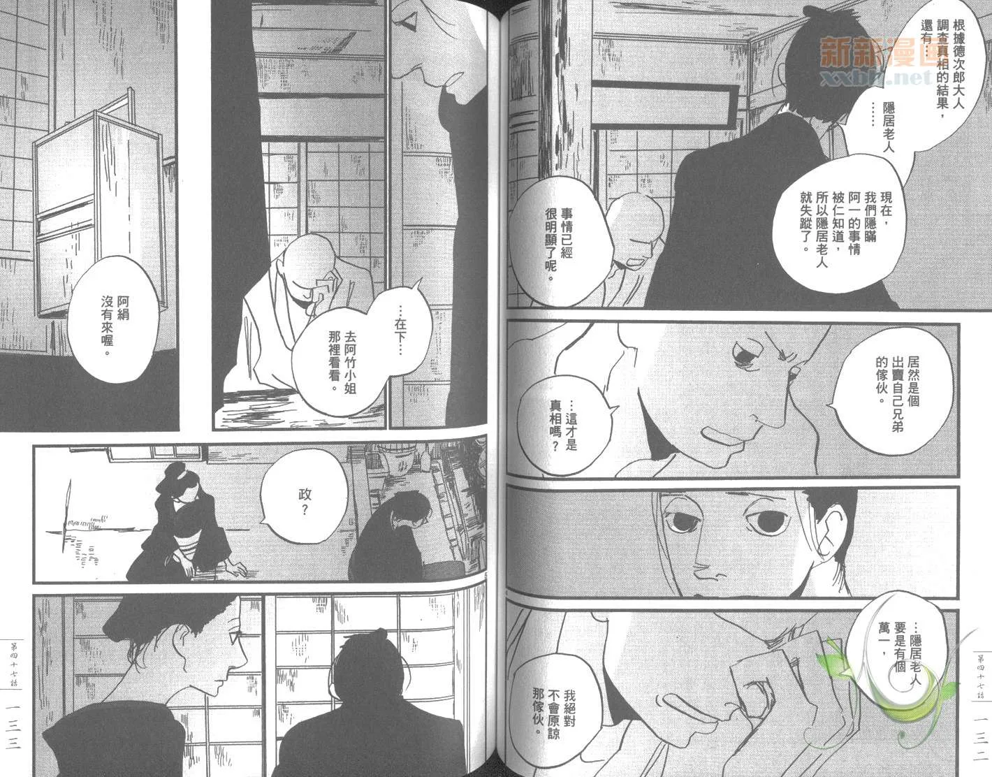第7卷 第69页