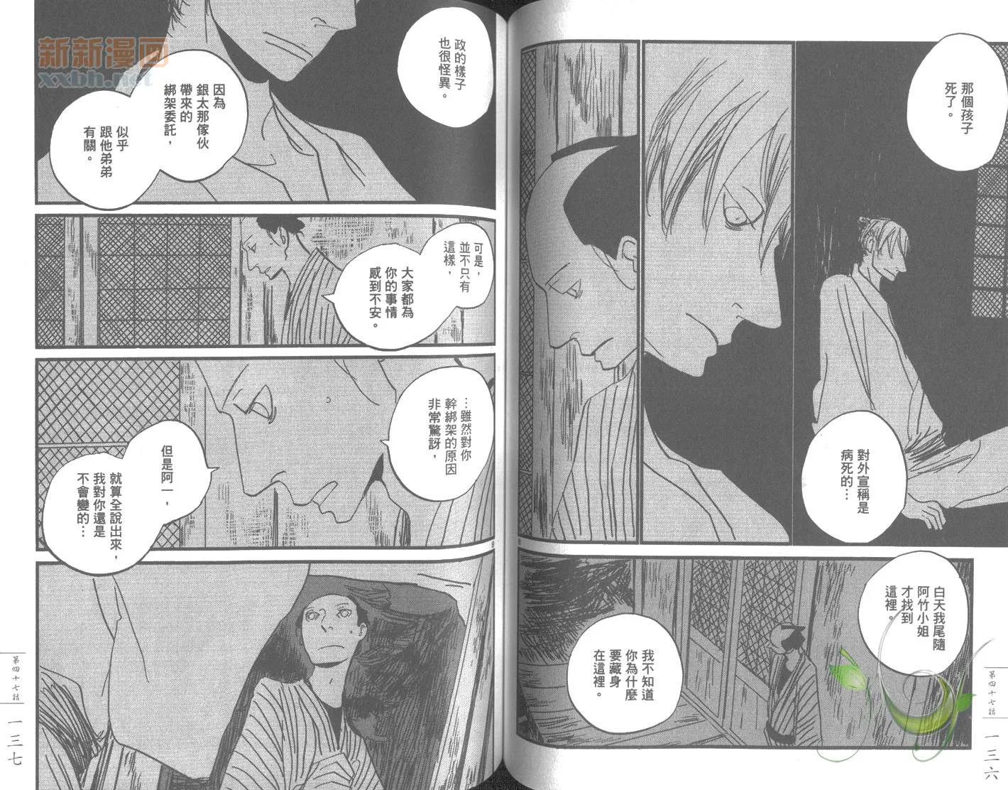第7卷 第71页